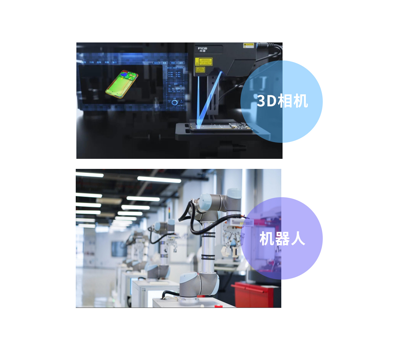 家电结构件3D视觉引导解决方案（3D相机+机器人）